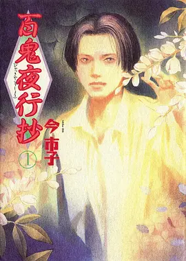 完美世界4 动漫海报